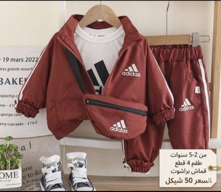 ترنج براشوت اديداس
